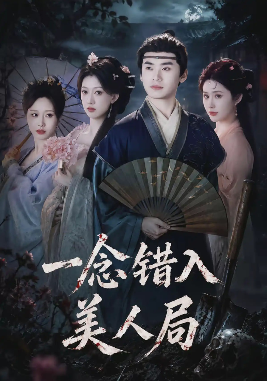 亡命救护